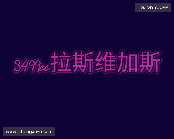 认识3499拉斯维加斯官网